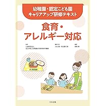 食育テキスト 食育インストラクターのテキストがおもしろい｜通信講座レビュー